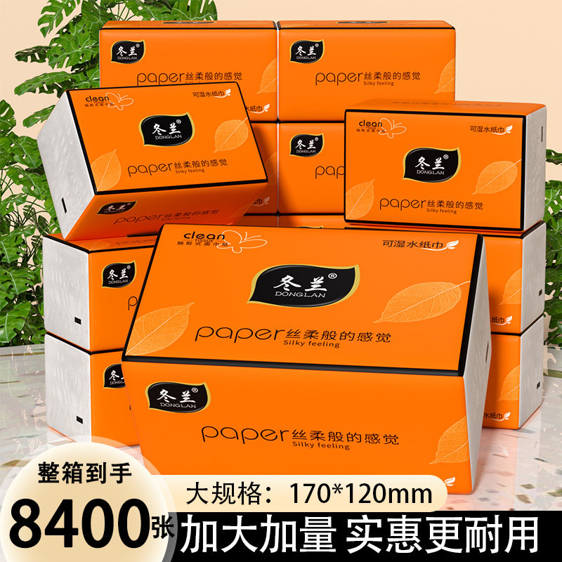 抽纸整箱家用面巾纸五层加厚卫生纸实惠宿舍干湿两用擦手纸餐巾纸,洗护清洁剂/卫生巾/纸/香薰,家用擦手纸,淘宝优惠券,粉丝福利购,淘宝优惠卷