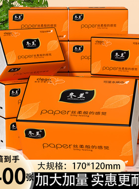 抽纸整箱家用面巾纸五层加厚卫生纸实惠宿舍干湿两用擦手纸餐巾纸