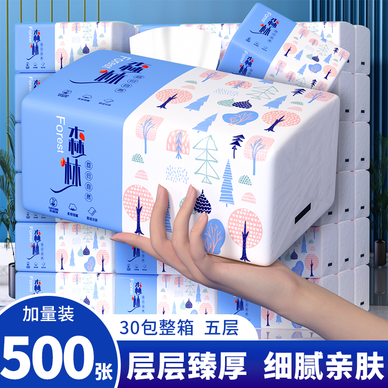 500张抽纸家用实惠装擦手纸整箱