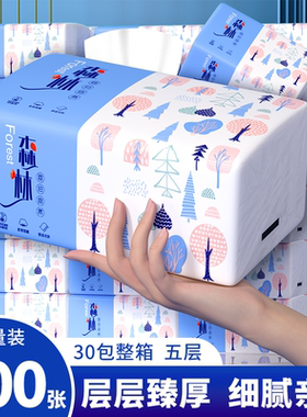 抽纸大包一分钱家用餐巾纸面巾纸实惠装擦手纸卫生纸整箱三元三件