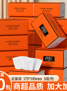 大包抽纸家用实惠装整箱抽取式纸巾面巾纸卫生纸手纸擦手原木纸抽