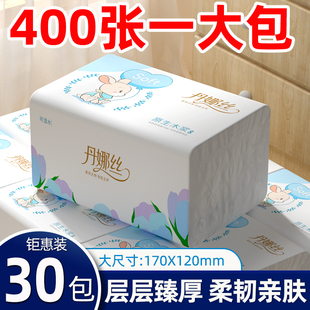 400张大包抽纸家用纸抽3元 卫生纸面巾纸手纸 3件餐巾纸抽取式