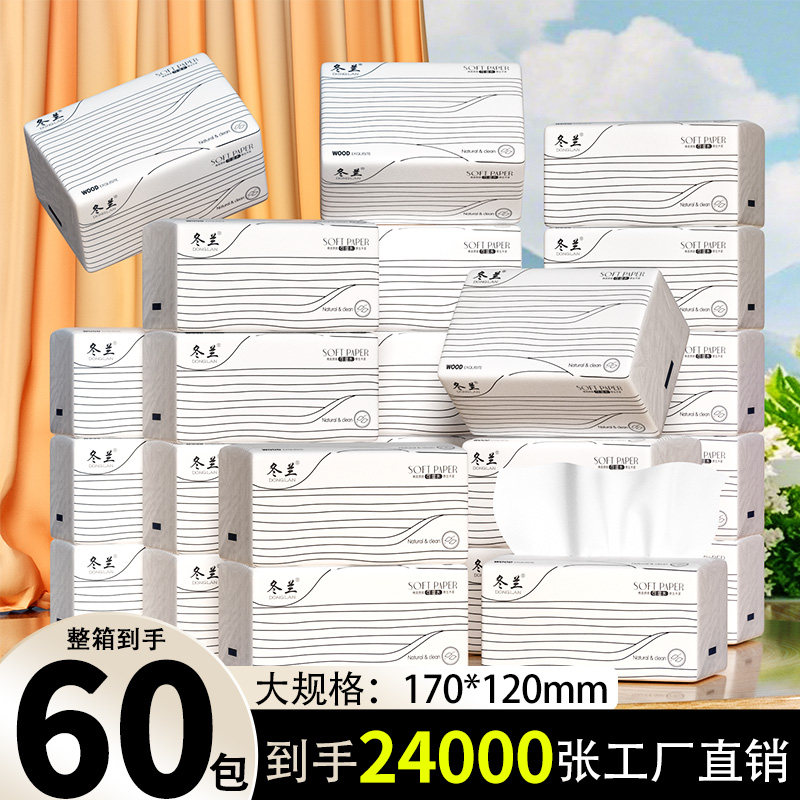 抽纸大包整箱实惠装家庭纸巾卫生纸厨房用纸卫生间擦手用纸面巾纸,洗护清洁剂/卫生巾/纸/香薰,一次性擦脚纸/巾,淘宝优惠券,粉丝福利购,淘宝优惠卷