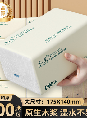 500张大包抽纸家用实惠装纸巾抽纸面巾纸餐巾纸三元三件卫生纸