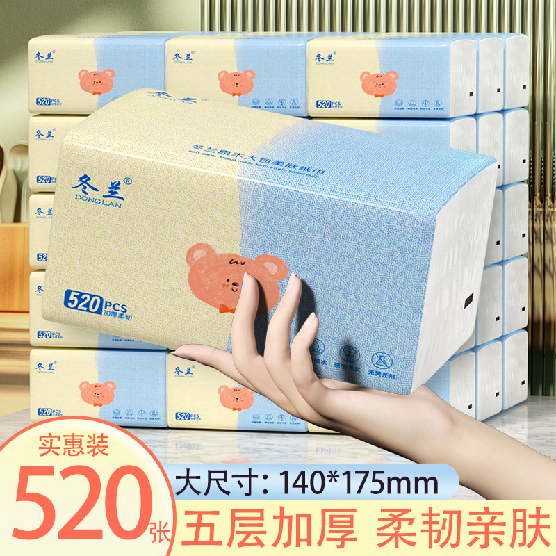 抽纸大包家庭纸巾车载纸抽加厚整箱卫生纸擦手纸餐巾纸面巾纸,洗护清洁剂/卫生巾/纸/香薰,抽纸,淘宝优惠券,粉丝福利购,淘宝优惠卷