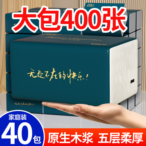 400张大包卫生纸巾抽纸家用实惠