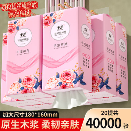 2000张大包纸抽悬挂式抽纸家用实惠装纸巾餐巾纸厨房擦手纸卫生纸