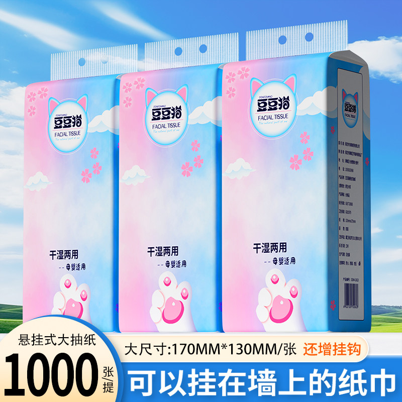 悬挂式抽纸大包家用实惠装整箱厨房纸巾挂式抽纸擦手卫生纸巾纸抽,洗护清洁剂/卫生巾/纸/香薰,厨房纸巾,淘宝优惠券,粉丝福利购,淘宝优惠卷