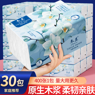 400张加量抽纸家用实惠装