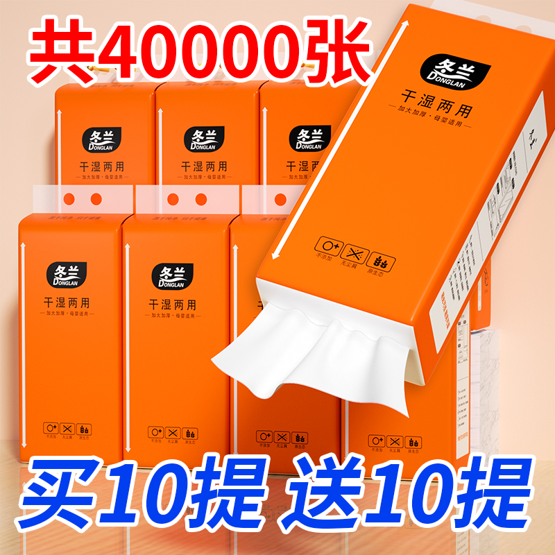 买就送！大包悬挂式抽纸
