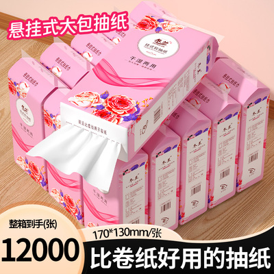 抽纸悬挂式卫生纸擦手纸厨房用纸