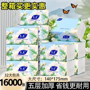 500张大包抽纸家用整箱装纸巾五层加厚卫生纸厂家直供卫生纸纸抽