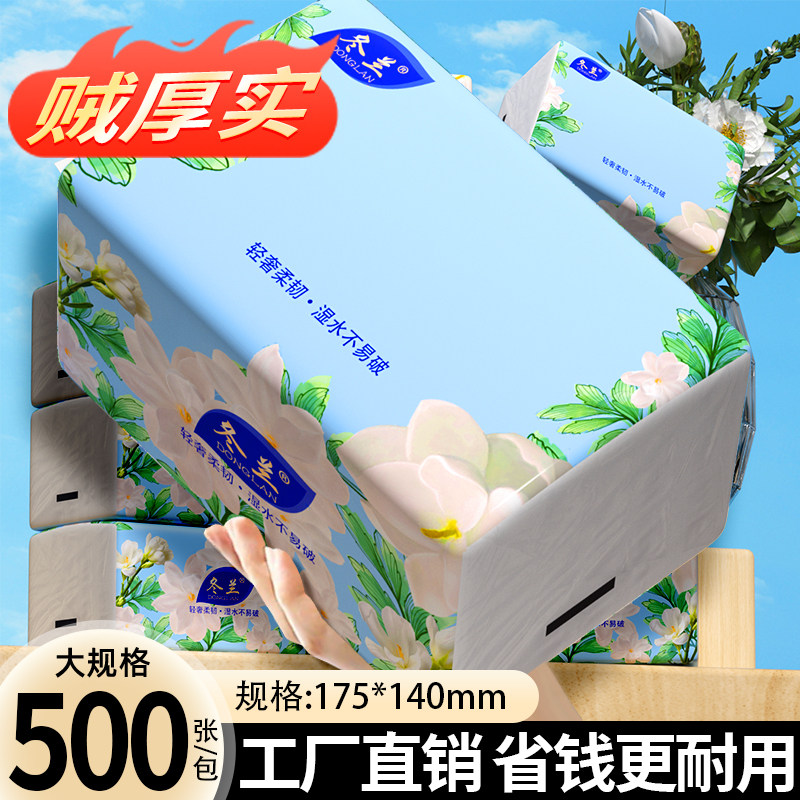 抽纸大包纸抽家用实惠装纸巾擦鞋餐巾纸面巾纸纸宿舍擦手卫生纸,洗护清洁剂/卫生巾/纸/香薰,一次性擦脚纸/巾,淘宝优惠券,粉丝福利购,淘宝优惠卷