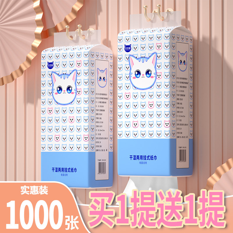 底部抽纸悬挂式家用实惠装挂抽纸