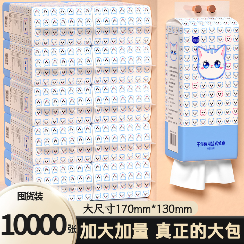 悬挂式抽纸卫生纸擦手纸厨房用纸