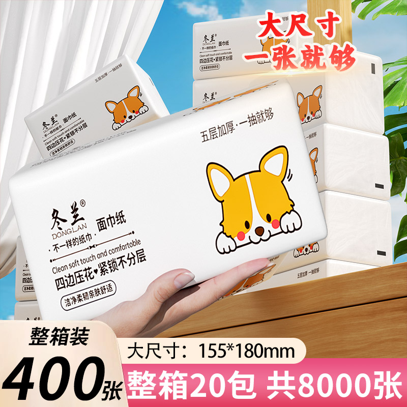400张大包抽纸家用原木3元3件