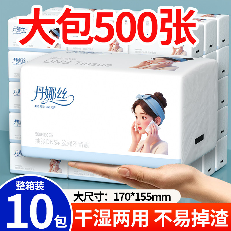 抽纸家用擦手实惠装一分购学生宿舍餐巾纸面巾纸卫生纸纸巾纸抽,洗护清洁剂/卫生巾/纸/香薰,家用擦手纸,淘宝优惠券,粉丝福利购,淘宝优惠卷