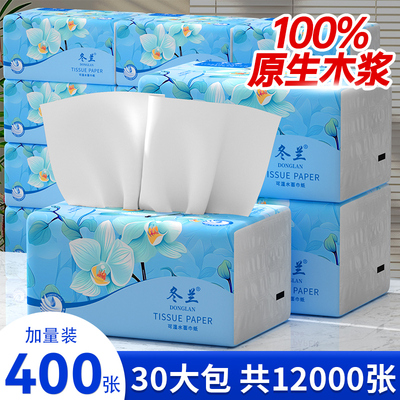 400张抽纸家用实惠装卫生纸手纸