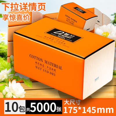 500张大包抽纸家用实惠纸巾纸抽