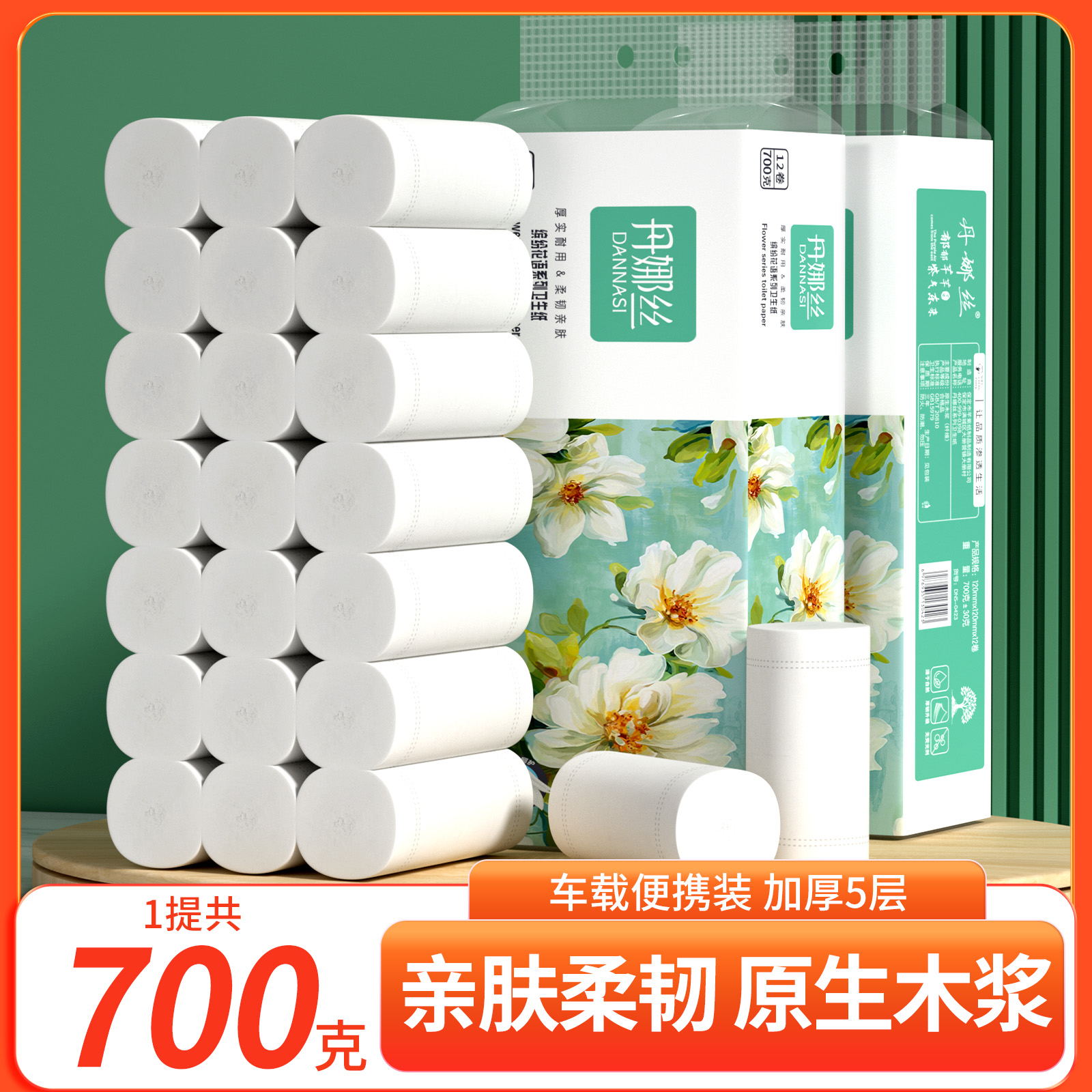 实心卷纸家用卫生纸实惠装