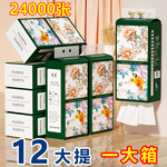 12大包悬挂式抽纸整箱纸抽家用实惠装宿舍面巾纸壁挂式卫生纸