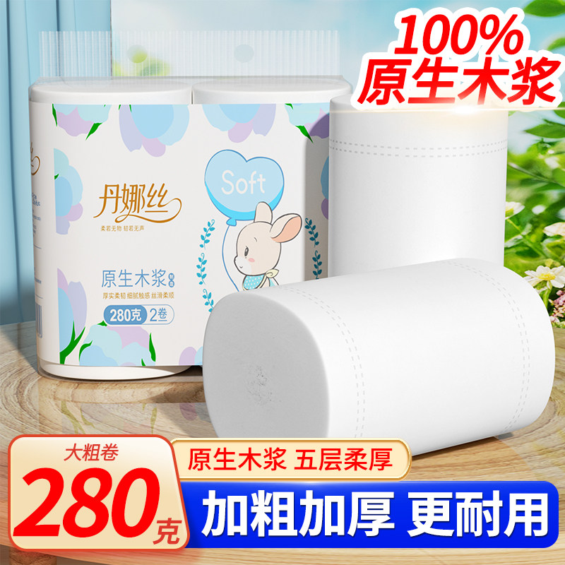 280G大双卷纸巾卫生纸家用实惠装卷筒纸擦手卫生间厕所专用手纸,洗护清洁剂/卫生巾/纸/香薰,卷筒纸,淘宝优惠券,粉丝福利购,淘宝优惠卷