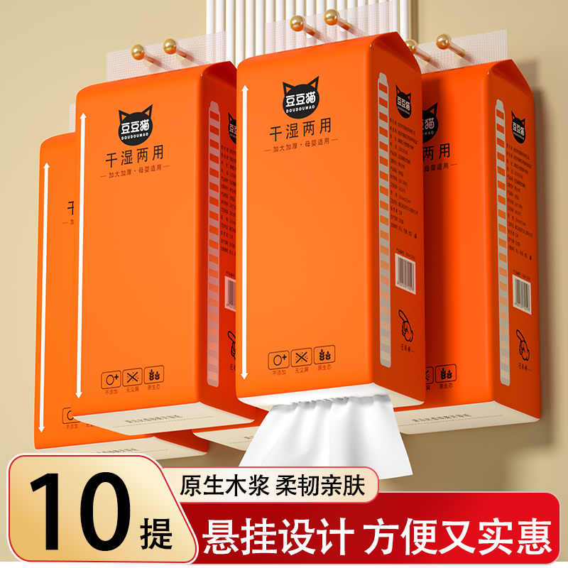 大包悬挂式抽纸家用实惠装