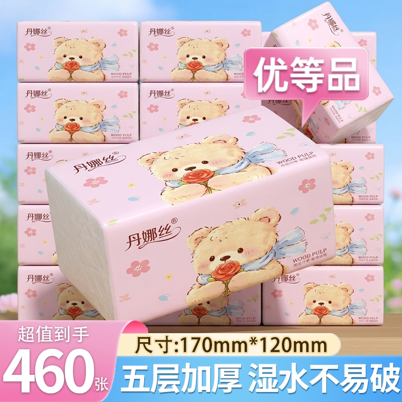 大包抽纸纸巾家用实惠装加厚面巾纸擦手纸学生宿舍餐巾纸卫生纸