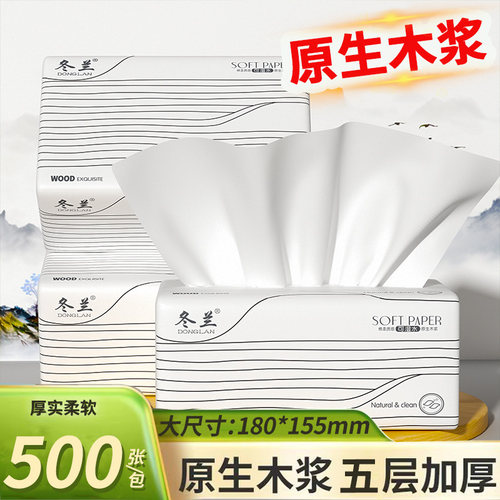 大包抽纸整箱车载卫生纸家用厨房餐巾纸三元三件实惠装批抽取纸巾