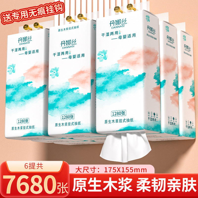 大提悬挂式抽纸家用实惠装纸抽大包纸巾面巾纸餐巾纸壁挂式卫生纸,洗护清洁剂/卫生巾/纸/香薰,悬挂式纸巾,淘宝优惠券,粉丝福利购,淘宝优惠卷