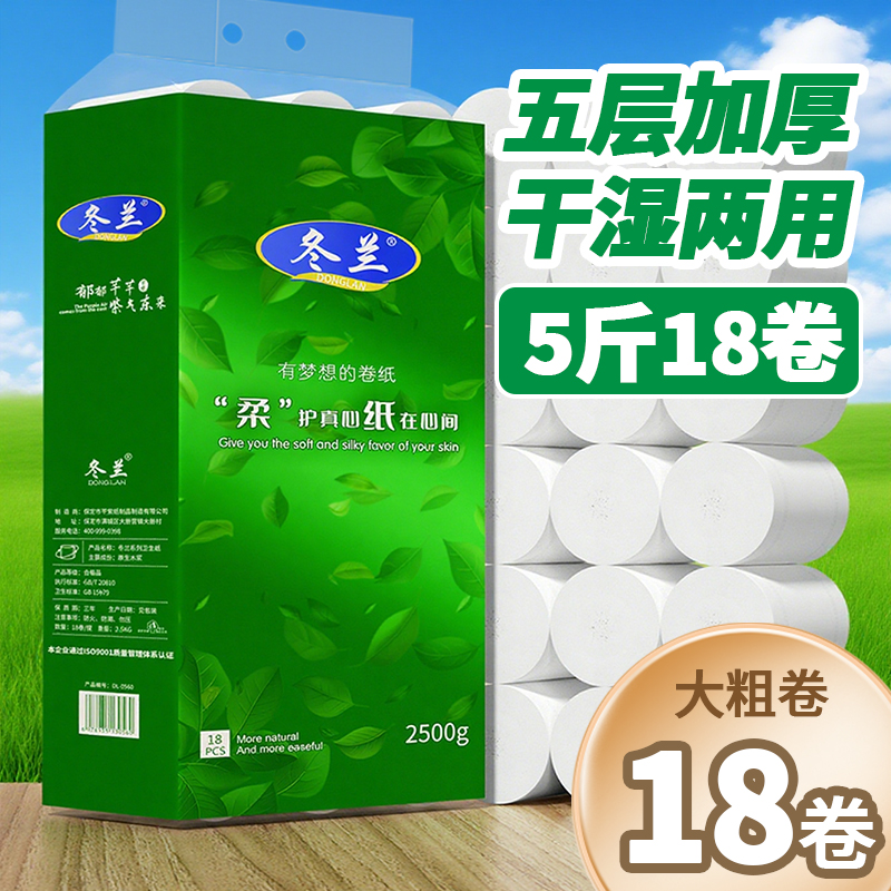 大提卷纸卫生纸实惠装家用整箱纸巾宿舍厕所专用无芯大卷厕纸手纸