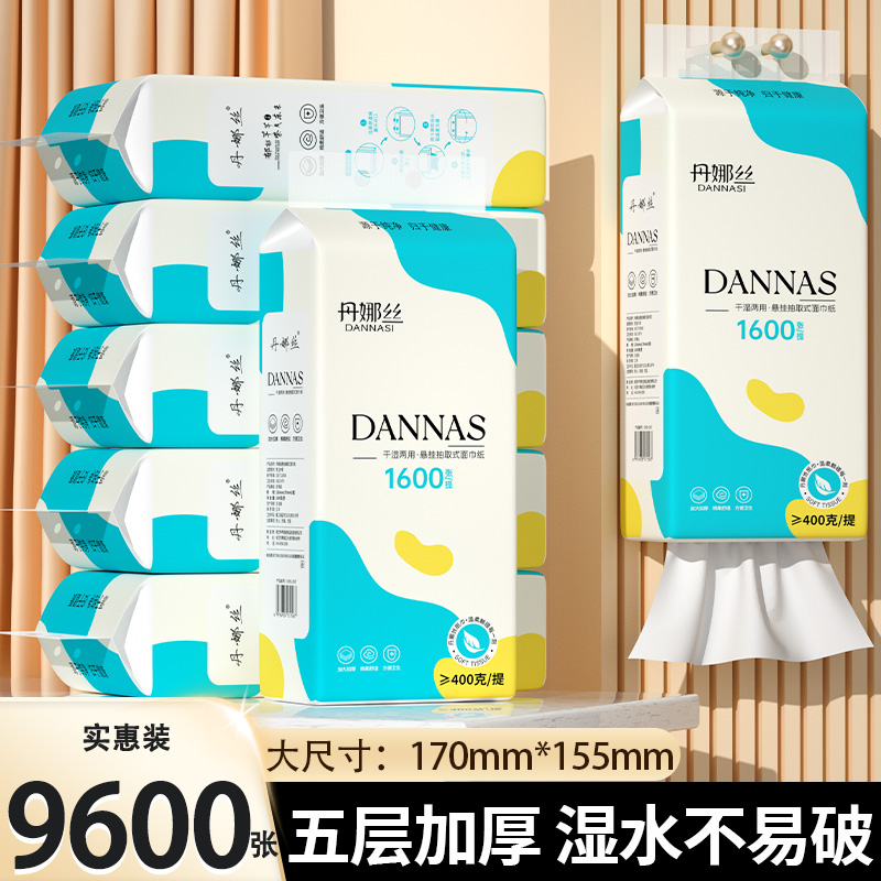 悬挂式抽纸卫生纸擦手纸厨房用纸