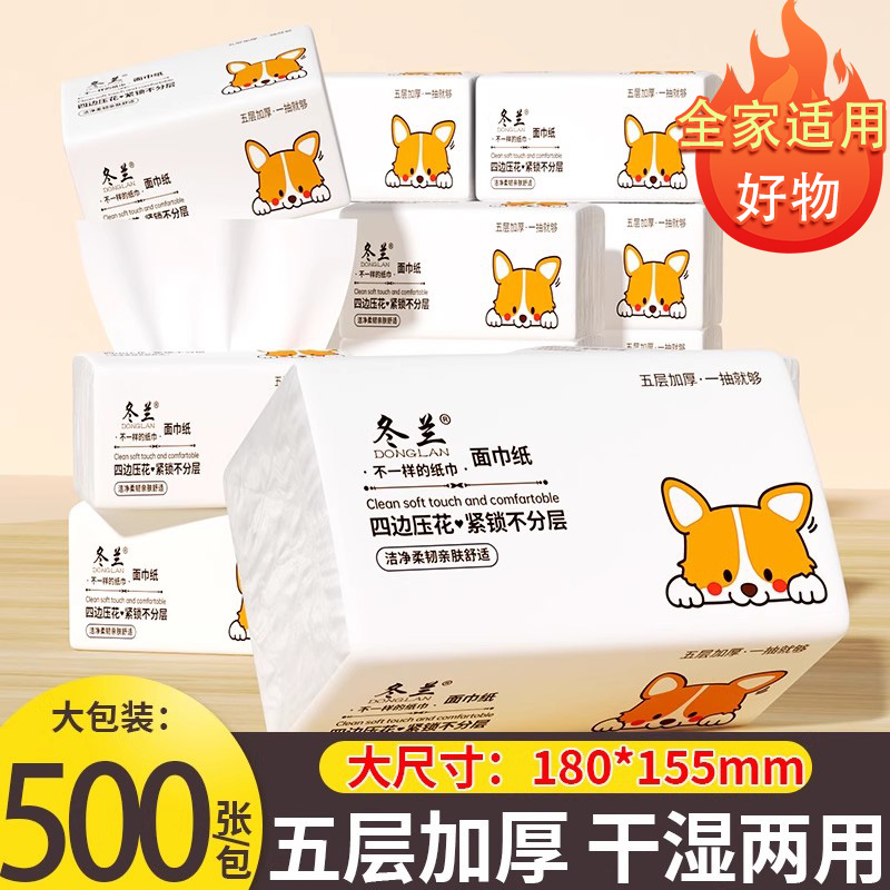 整箱抽纸大包餐巾纸家庭装卫生面巾纸抽婴儿纸巾实惠批卫生纸巾