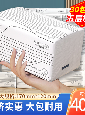 400张纸巾抽纸一分钱家用实惠装整箱卫生纸巾餐巾面巾纸卫生纸巾