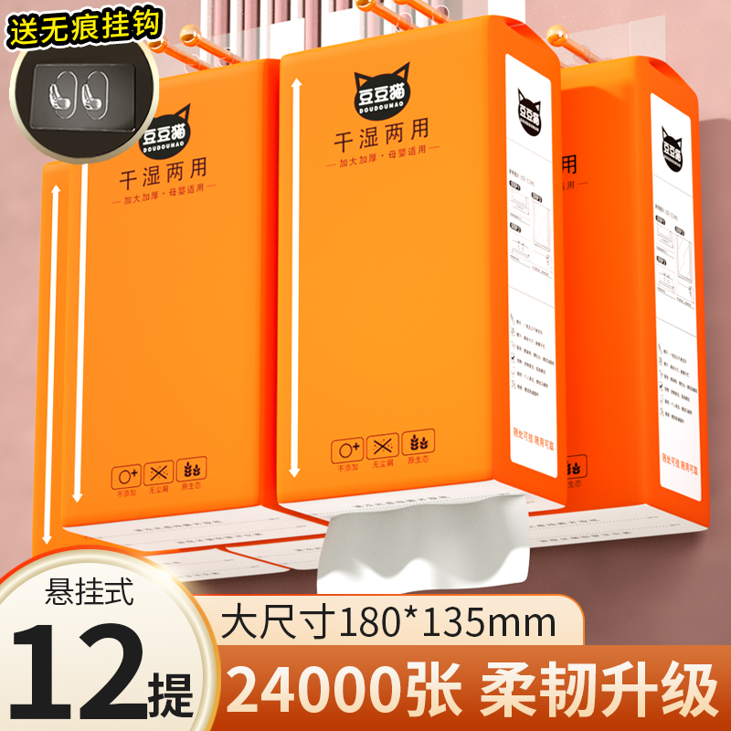 大包纸抽悬挂式抽纸用实惠装纸巾