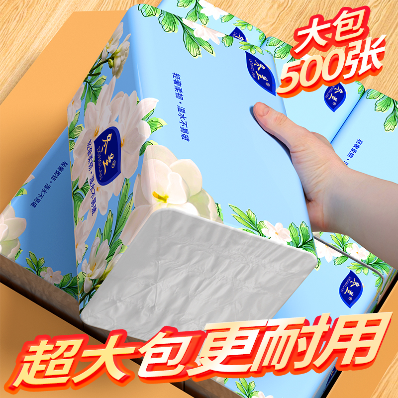 大包抽纸家用实惠装擦手卫生纸