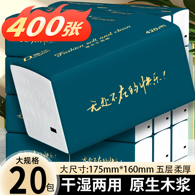 400张抽纸家用实惠装纸巾3元3件卫生纸餐巾纸厕纸擦手面巾纸纸抽