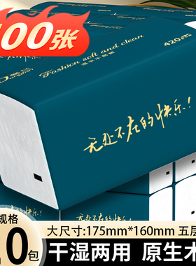 400张抽纸家用实惠装纸巾3元3件卫生纸餐巾纸厕纸擦手面巾纸纸抽