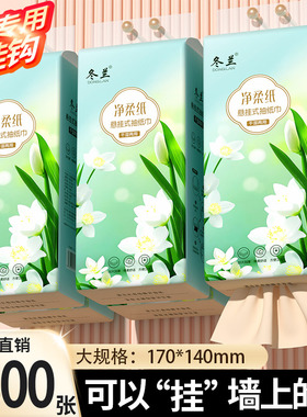 纸巾悬挂式抽纸家用实惠装厨房纸家用擦手整箱批卫生纸纸抽面巾纸