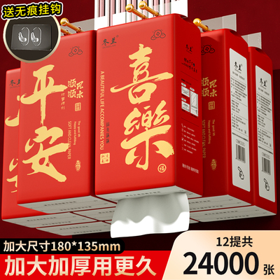 12提大包悬挂式抽纸壁挂式纸抽