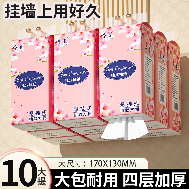 挂抽大包家用实惠整箱厨房餐厅纸