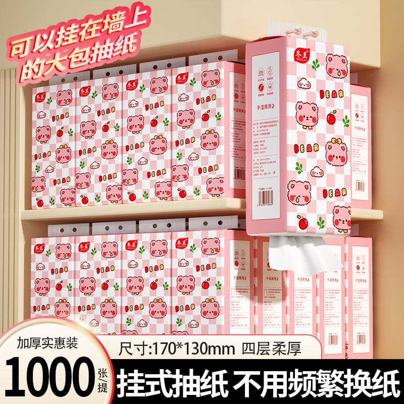 大包悬挂式抽纸家用实惠装挂式抽纸一分钱家用擦手卫生纸巾纸抽