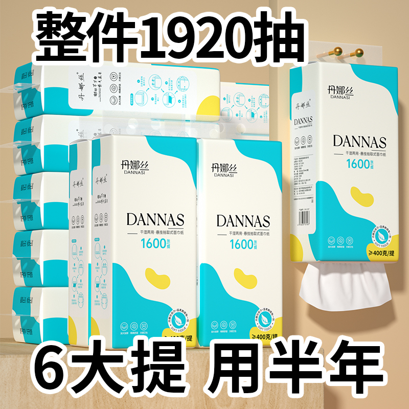 1920抽悬挂式抽纸整箱装