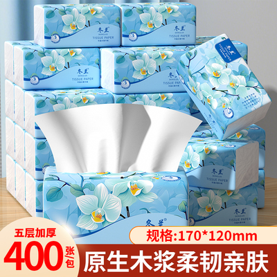 抽纸加厚装400张家用实惠装