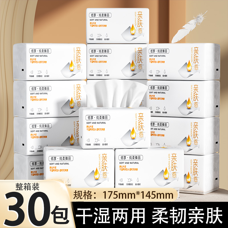 抽纸擦手纸面巾纸餐巾纸厨房用纸