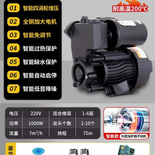 家用220v增压泵大功率自来水全自动静音自吸水泵抽水机管道加压泵