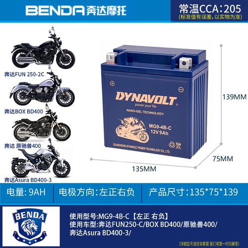 奔达300金吉拉450灰石250/300原驰兽黑旗500/BOX400撩700原厂电瓶