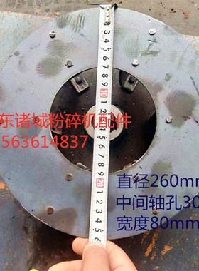 9FQ40-20h型饲料粉碎机风盘风机叶轮锤片式粉碎机420型叶轮直径26