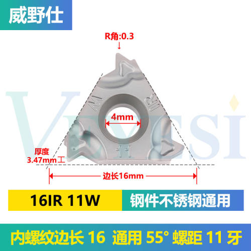 数控刀片内螺纹刀11/16IR AG60 2.0/14W钢件不锈钢铸铁车刀牙刀头