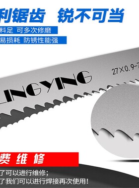 LINGYING双金属带锯条4028锯床带锯条金属切割不锈钢M42数控锯床